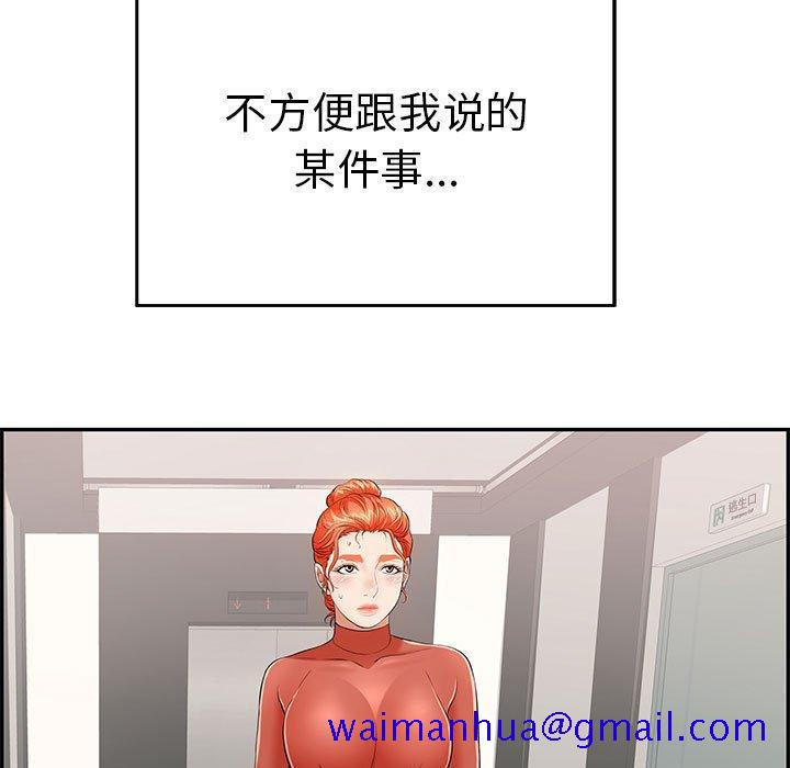 致命的你[抖漫]韩漫全集-致命的你-第 95 话无删减无遮挡章节图片 