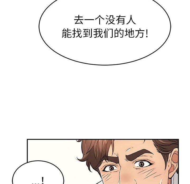 致命的你[抖漫]韩漫全集-致命的你-第 95 话无删减无遮挡章节图片 