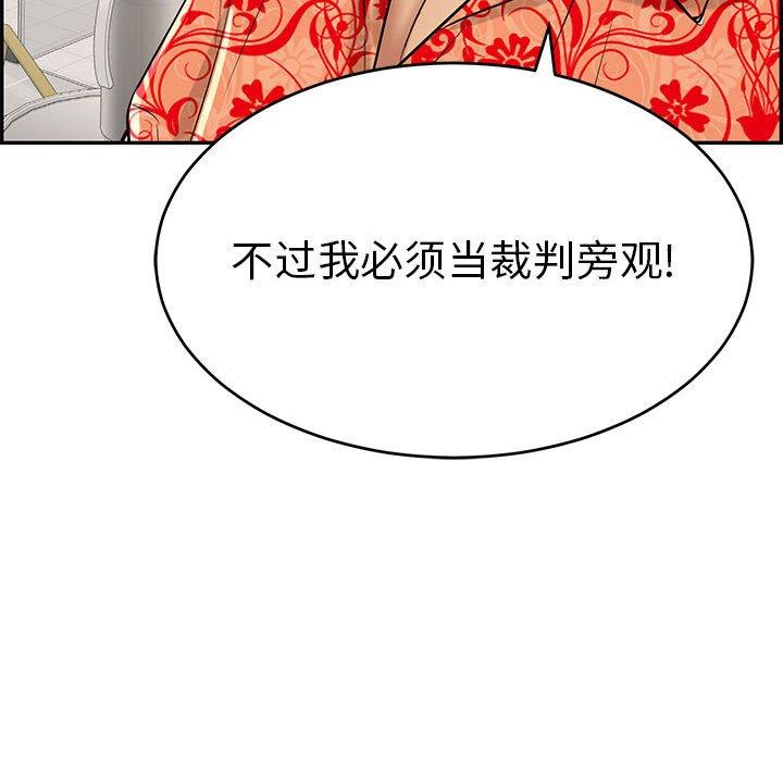 致命的你[抖漫]韩漫全集-致命的你-第 95 话无删减无遮挡章节图片 