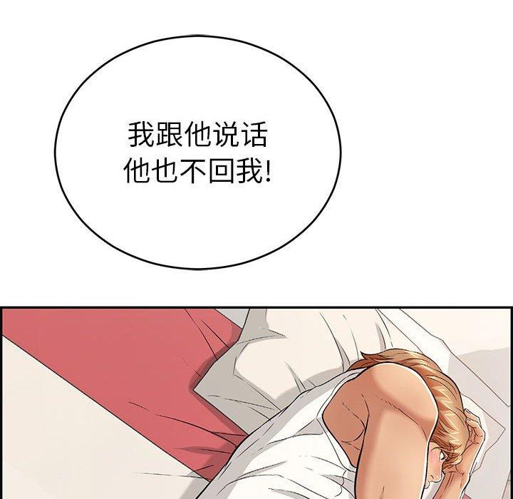 致命的你[抖漫]韩漫全集-致命的你-第 95 话无删减无遮挡章节图片 