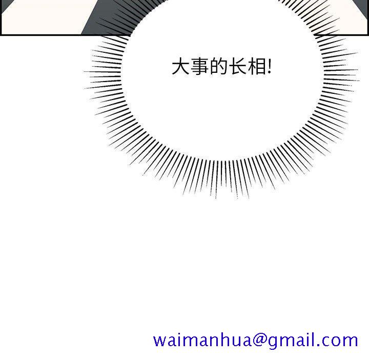 致命的你[抖漫]韩漫全集-致命的你-第 95 话无删减无遮挡章节图片 