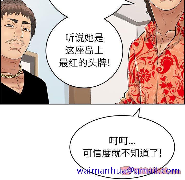 致命的你[抖漫]韩漫全集-致命的你-第 95 话无删减无遮挡章节图片 
