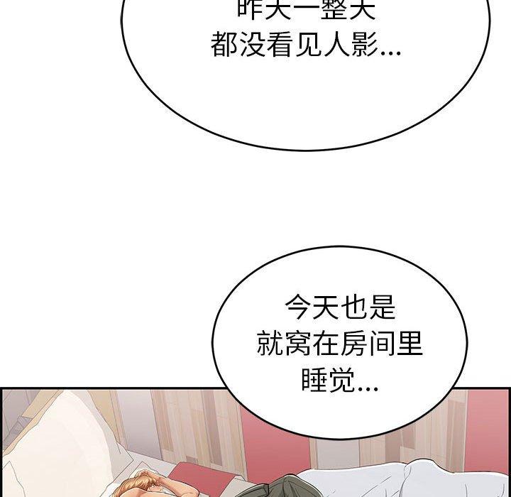 致命的你[抖漫]韩漫全集-致命的你-第 95 话无删减无遮挡章节图片 