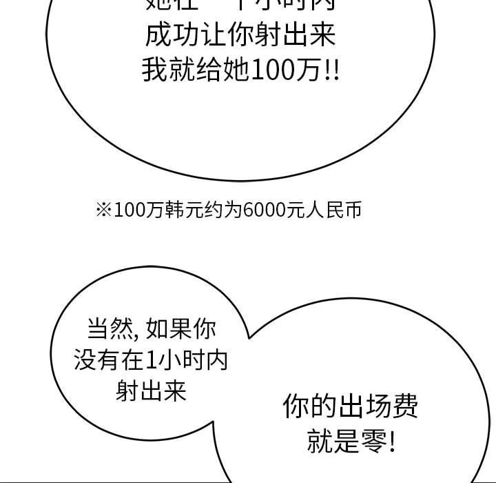 致命的你[抖漫]韩漫全集-致命的你-第 95 话无删减无遮挡章节图片 