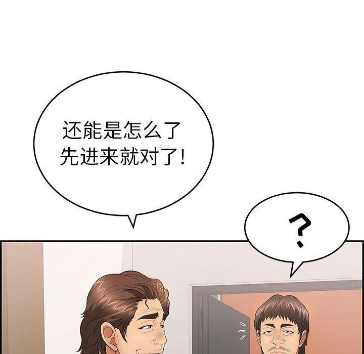 致命的你[抖漫]韩漫全集-致命的你-第 95 话无删减无遮挡章节图片 