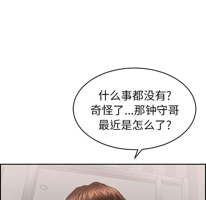 致命的你[抖漫]韩漫全集-致命的你-第 95 话无删减无遮挡章节图片 