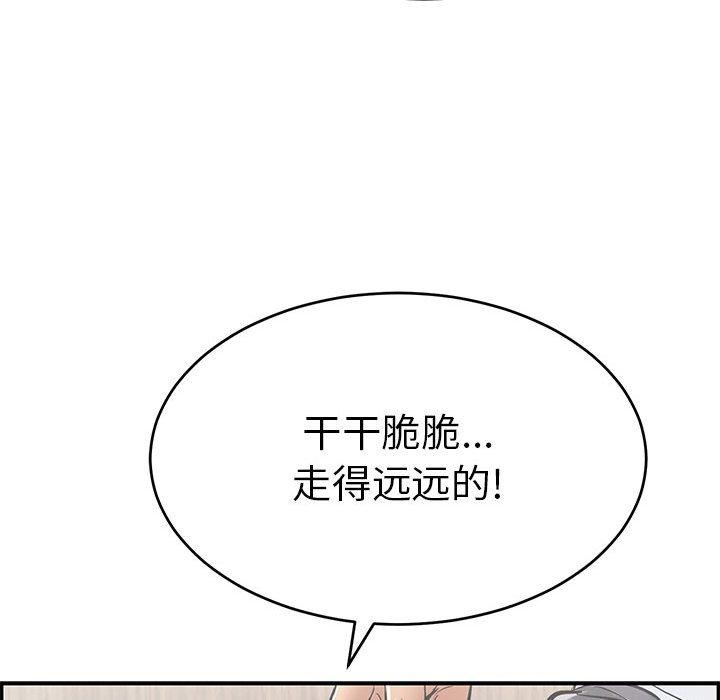 致命的你[抖漫]韩漫全集-致命的你-第 95 话无删减无遮挡章节图片 