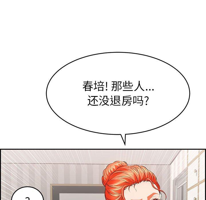 致命的你[抖漫]韩漫全集-致命的你-第 95 话无删减无遮挡章节图片 