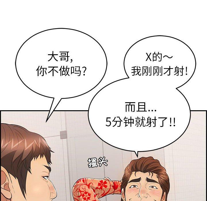 致命的你[抖漫]韩漫全集-致命的你-第 95 话无删减无遮挡章节图片 
