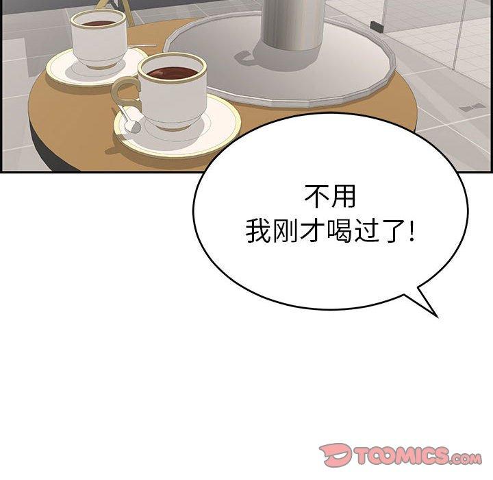 致命的你[抖漫]韩漫全集-致命的你-第 95 话无删减无遮挡章节图片 
