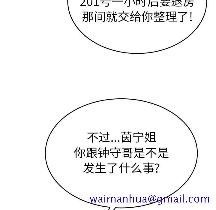 致命的你[抖漫]韩漫全集-致命的你-第 95 话无删减无遮挡章节图片 