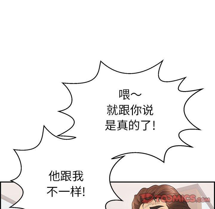 致命的你[抖漫]韩漫全集-致命的你-第 95 话无删减无遮挡章节图片 