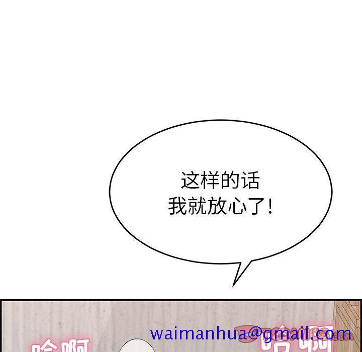 致命的你[抖漫]韩漫全集-致命的你-第 95 话无删减无遮挡章节图片 