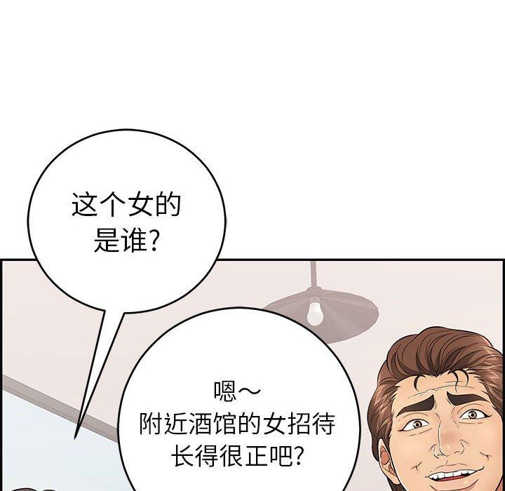 致命的你[抖漫]韩漫全集-致命的你-第 95 话无删减无遮挡章节图片 