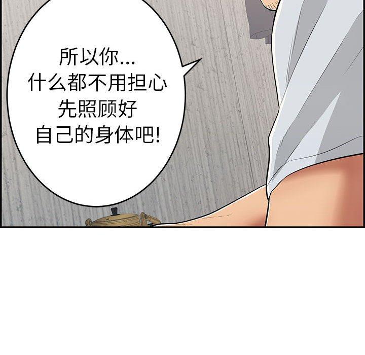 致命的你[抖漫]韩漫全集-致命的你-第 95 话无删减无遮挡章节图片 