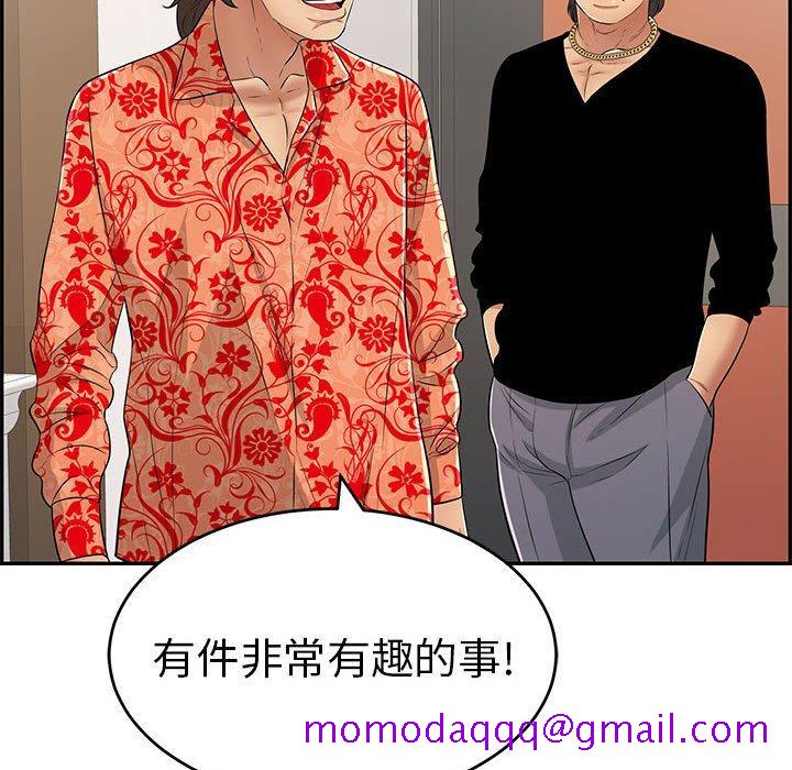 致命的你[抖漫]韩漫全集-致命的你-第 95 话无删减无遮挡章节图片 