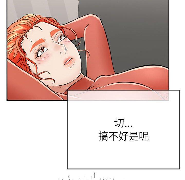致命的你[抖漫]韩漫全集-致命的你-第 95 话无删减无遮挡章节图片 