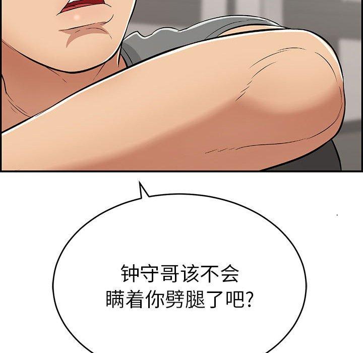 致命的你[抖漫]韩漫全集-致命的你-第 95 话无删减无遮挡章节图片 