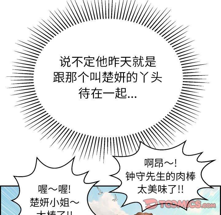 致命的你[抖漫]韩漫全集-致命的你-第 95 话无删减无遮挡章节图片 