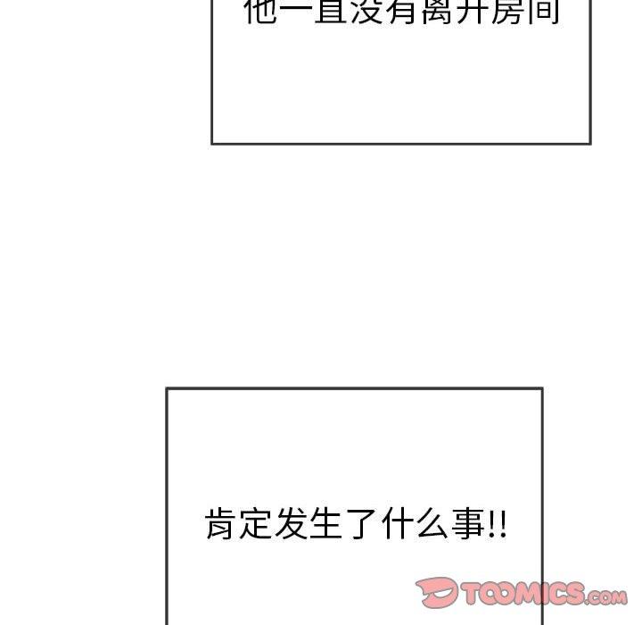 致命的你[抖漫]韩漫全集-致命的你-第 95 话无删减无遮挡章节图片 