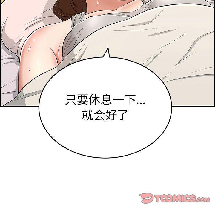 致命的你[抖漫]韩漫全集-致命的你-第 95 话无删减无遮挡章节图片 