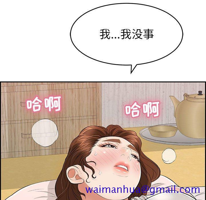 致命的你[抖漫]韩漫全集-致命的你-第 95 话无删减无遮挡章节图片 