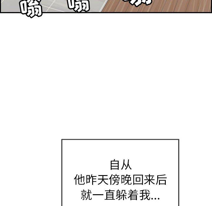 致命的你[抖漫]韩漫全集-致命的你-第 95 话无删减无遮挡章节图片 