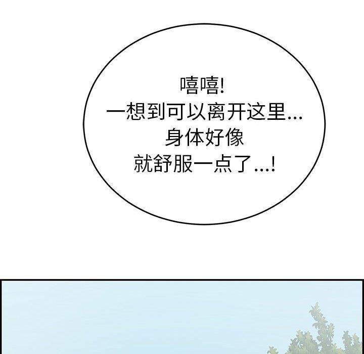 致命的你[抖漫]韩漫全集-致命的你-第 95 话无删减无遮挡章节图片 