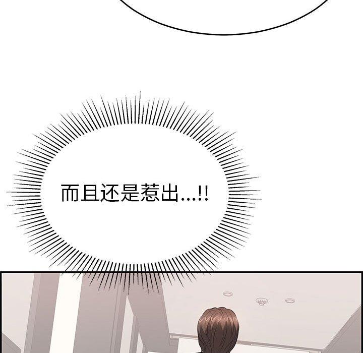 致命的你[抖漫]韩漫全集-致命的你-第 95 话无删减无遮挡章节图片 