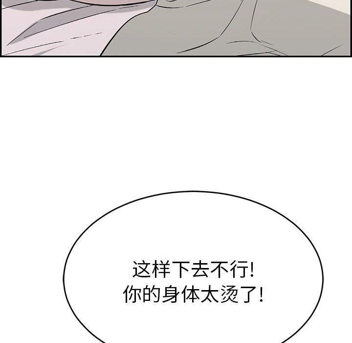 致命的你[抖漫]韩漫全集-致命的你-第 95 话无删减无遮挡章节图片 