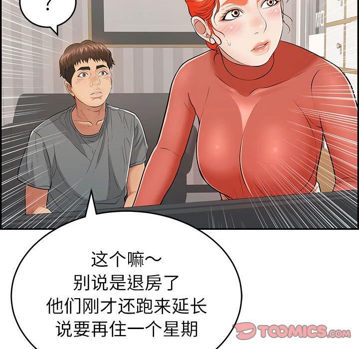 致命的你[抖漫]韩漫全集-致命的你-第 95 话无删减无遮挡章节图片 