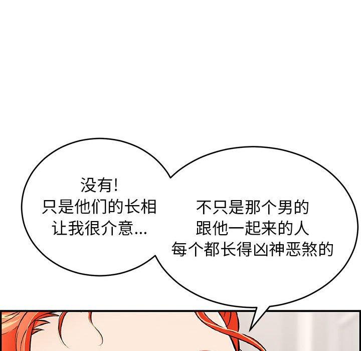 致命的你[抖漫]韩漫全集-致命的你-第 95 话无删减无遮挡章节图片 