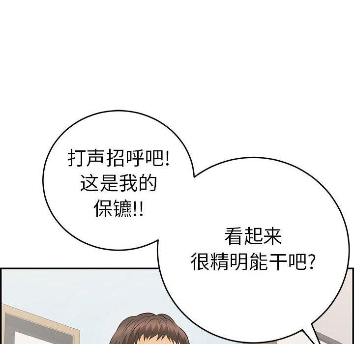 致命的你[抖漫]韩漫全集-致命的你-第 95 话无删减无遮挡章节图片 