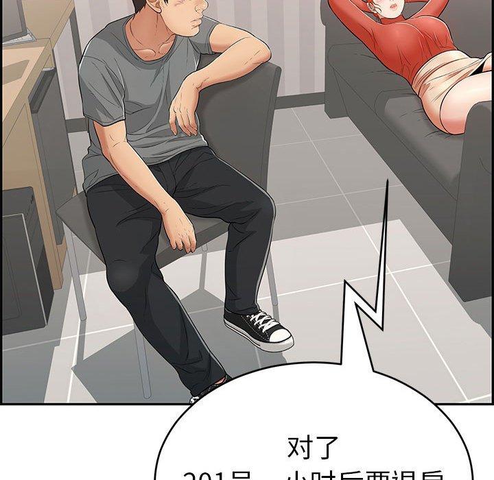 致命的你[抖漫]韩漫全集-致命的你-第 95 话无删减无遮挡章节图片 