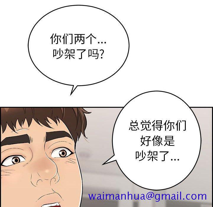 致命的你[抖漫]韩漫全集-致命的你-第 95 话无删减无遮挡章节图片 