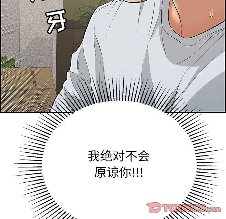 致命的你[抖漫]韩漫全集-致命的你-第 95 话无删减无遮挡章节图片 
