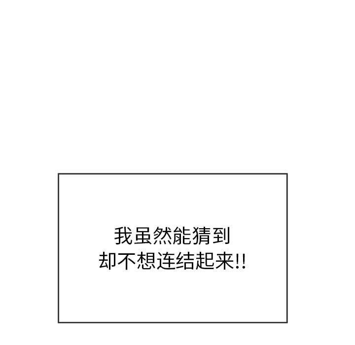 致命的你[抖漫]韩漫全集-致命的你-第 95 话无删减无遮挡章节图片 