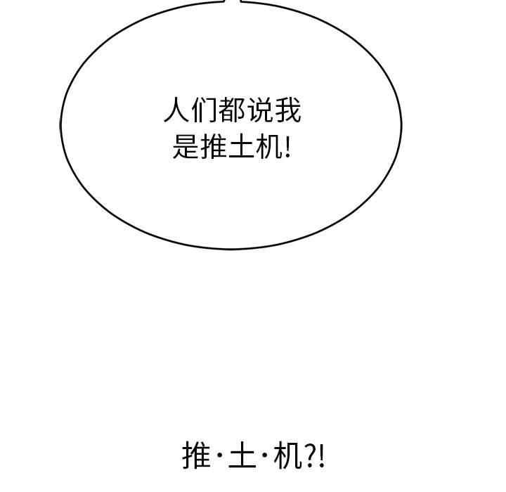 致命的你[抖漫]韩漫全集-致命的你-第 96 话无删减无遮挡章节图片 