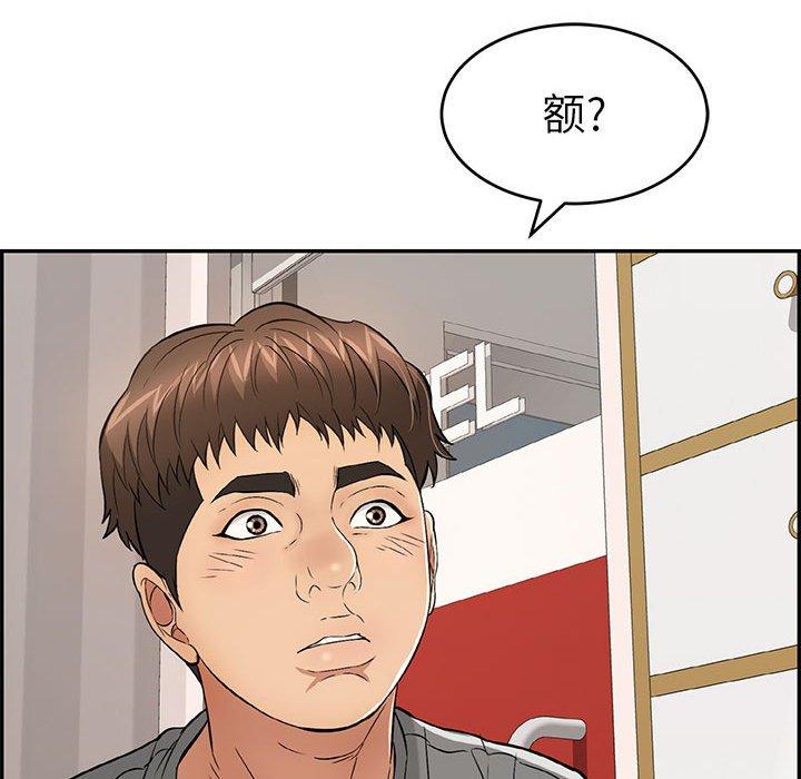 致命的你[抖漫]韩漫全集-致命的你-第 96 话无删减无遮挡章节图片 