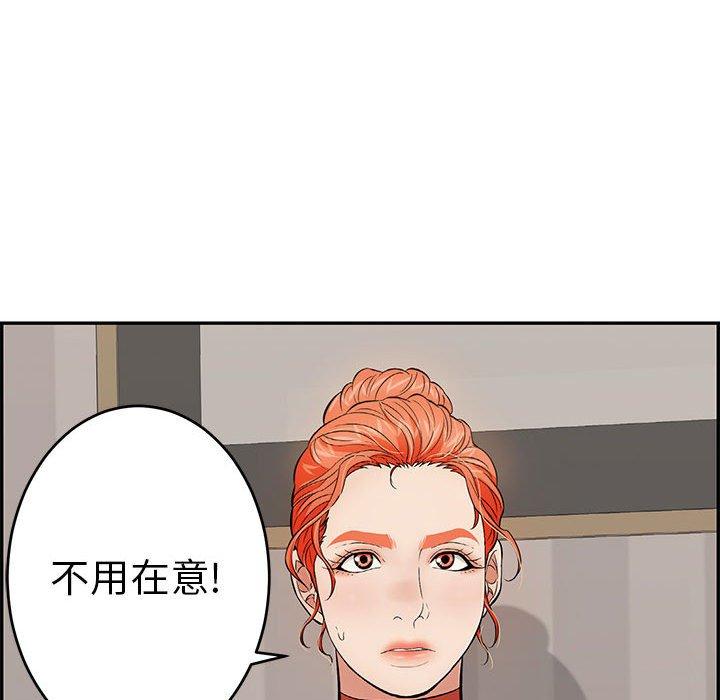 致命的你[抖漫]韩漫全集-致命的你-第 96 话无删减无遮挡章节图片 