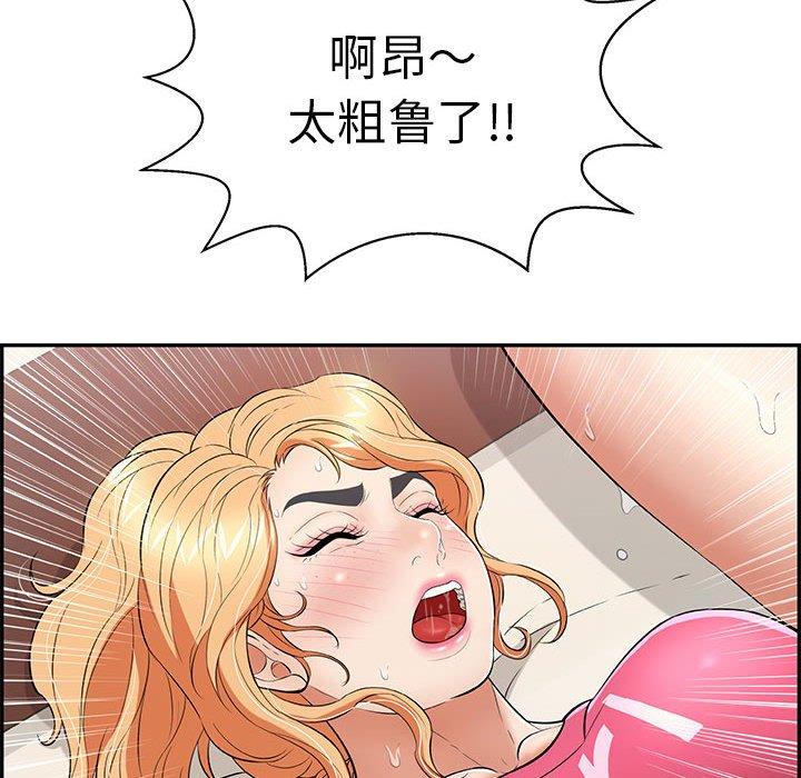 致命的你[抖漫]韩漫全集-致命的你-第 96 话无删减无遮挡章节图片 