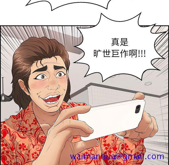 致命的你[抖漫]韩漫全集-致命的你-第 96 话无删减无遮挡章节图片 