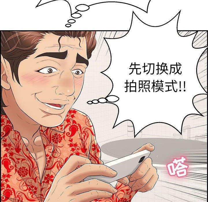 致命的你[抖漫]韩漫全集-致命的你-第 96 话无删减无遮挡章节图片 