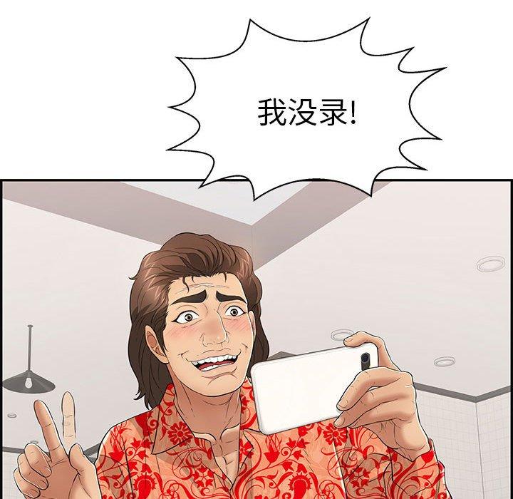 致命的你[抖漫]韩漫全集-致命的你-第 96 话无删减无遮挡章节图片 