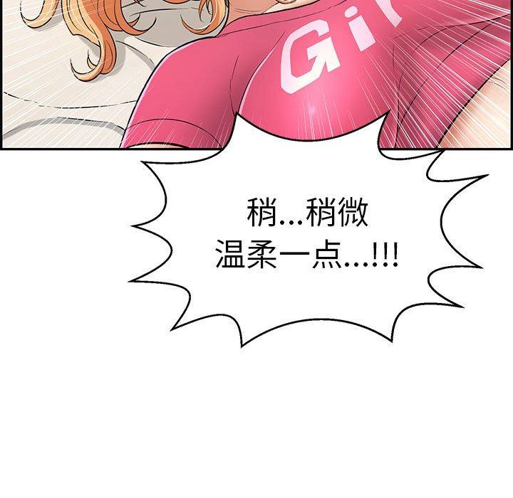 致命的你[抖漫]韩漫全集-致命的你-第 96 话无删减无遮挡章节图片 
