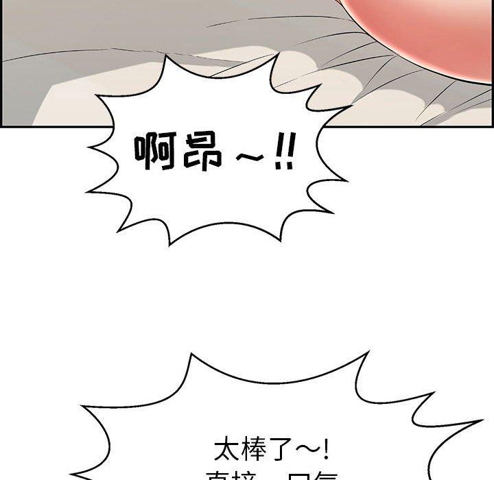 致命的你[抖漫]韩漫全集-致命的你-第 96 话无删减无遮挡章节图片 