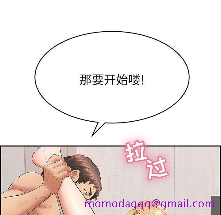 致命的你[抖漫]韩漫全集-致命的你-第 96 话无删减无遮挡章节图片 