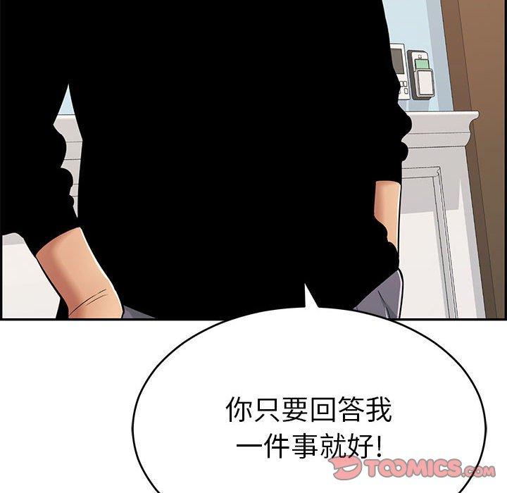 致命的你[抖漫]韩漫全集-致命的你-第 96 话无删减无遮挡章节图片 