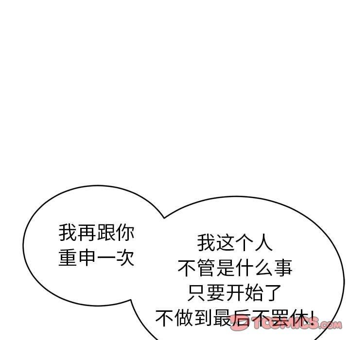 致命的你[抖漫]韩漫全集-致命的你-第 96 话无删减无遮挡章节图片 