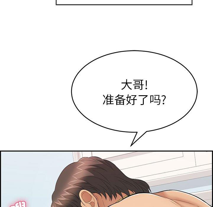 致命的你[抖漫]韩漫全集-致命的你-第 96 话无删减无遮挡章节图片 